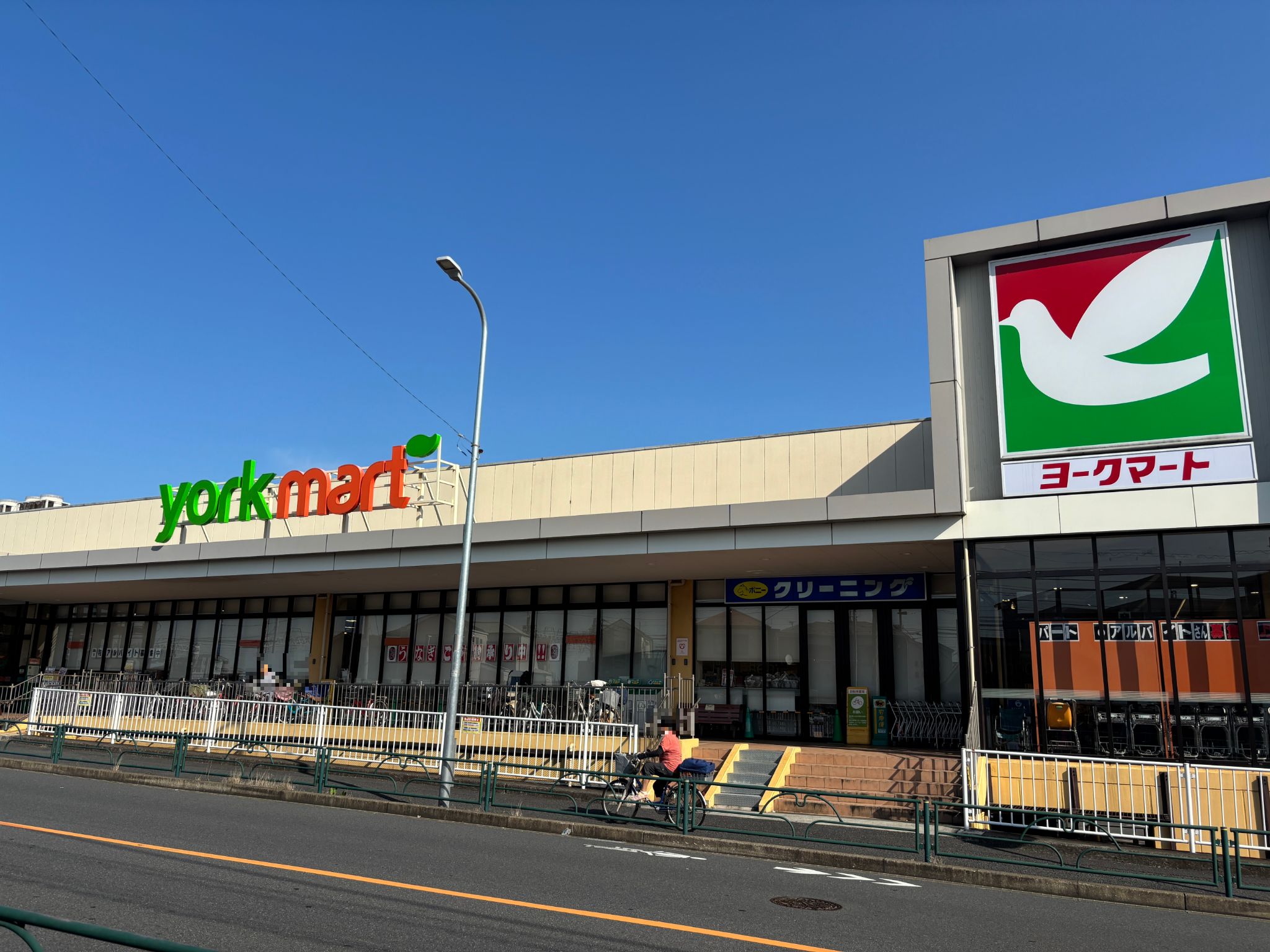 ヨークマート青戸店
